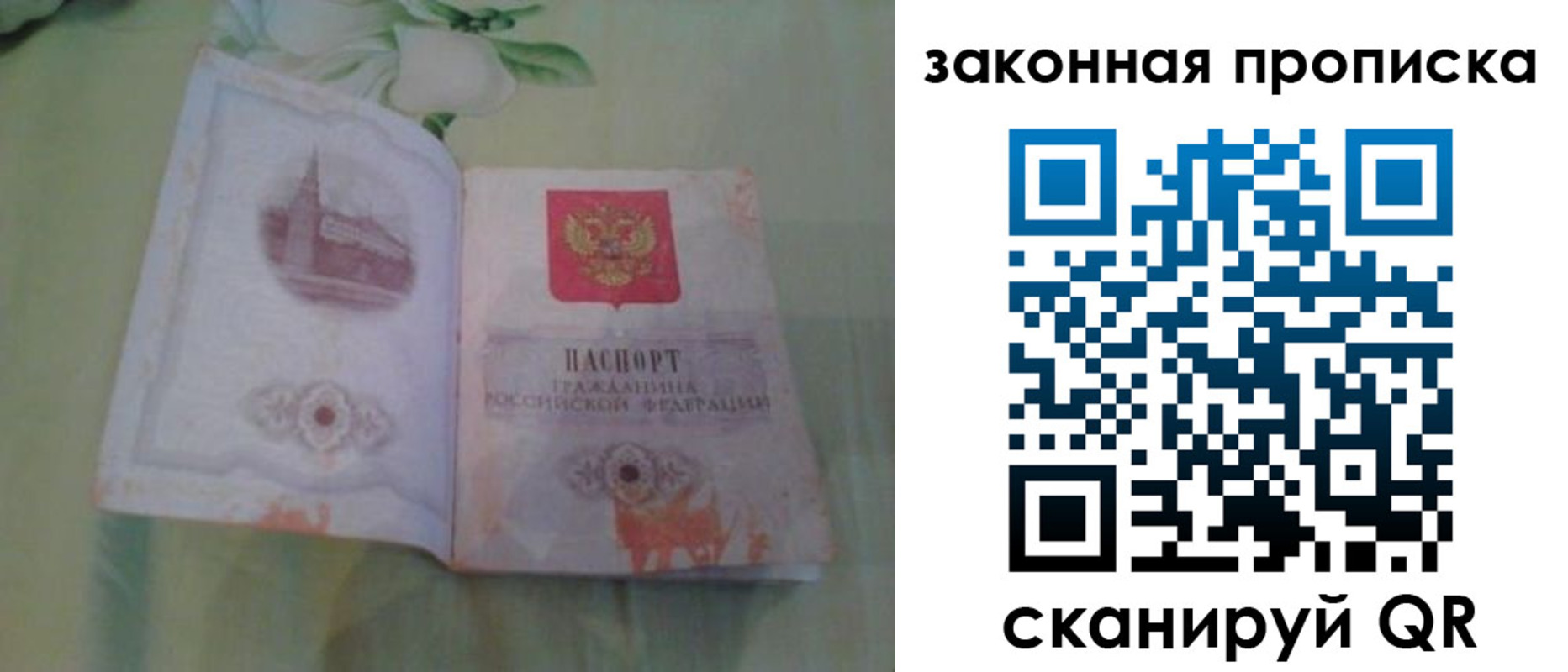 временная регистрация законно в Кинеле