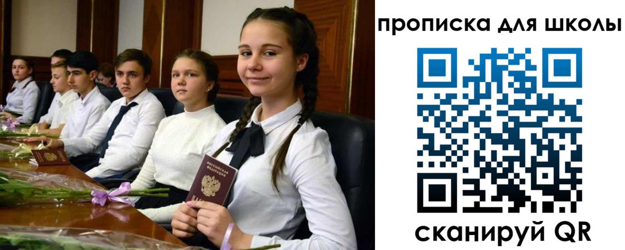временная регистрация 2025 в Кинеле