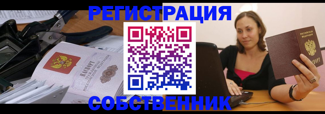 прописка поиск в Кинеле