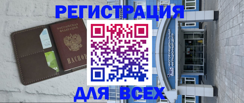 временная регистрация надежно в Кинеле