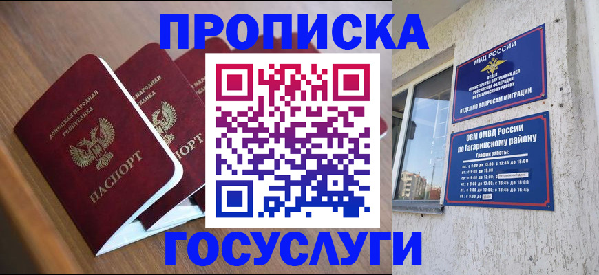 временная регистрация в квартире в Кинеле