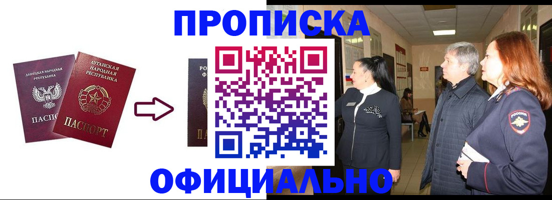 временная регистрация надежно в Кинеле