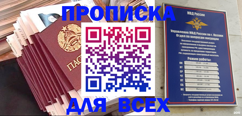 временная регистрация недорого в Кинеле