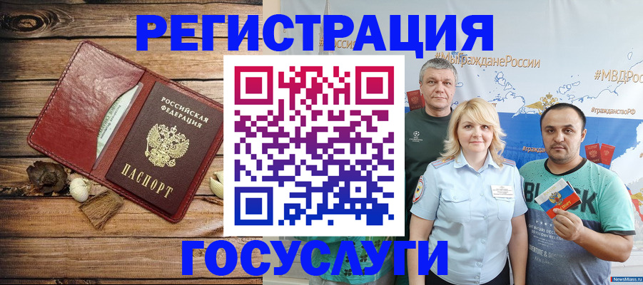 прописка для военкомата в Кинеле