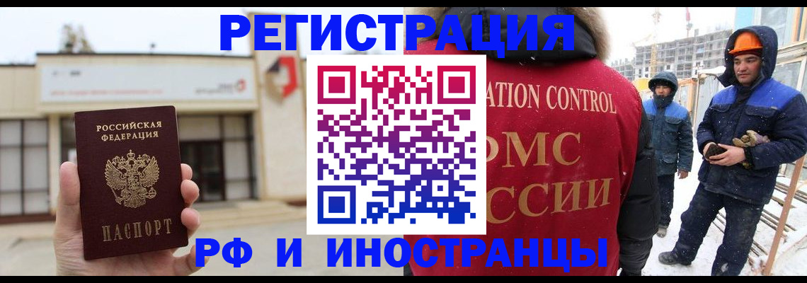 временная регистрация купить в Кинеле